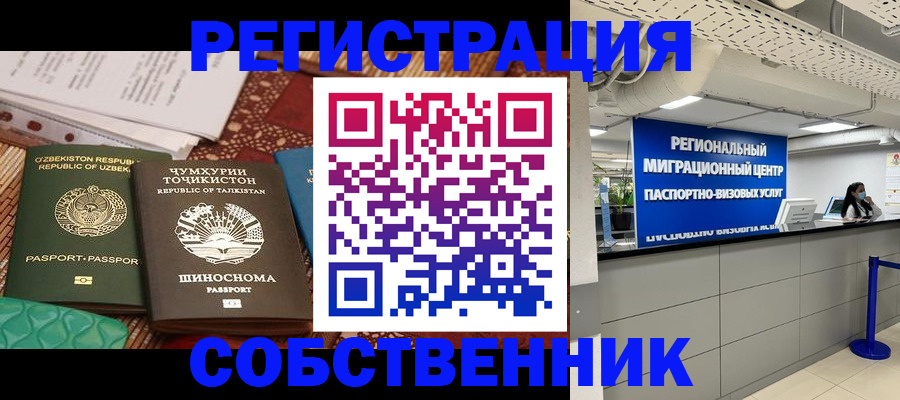 прописка гарантия в Саках